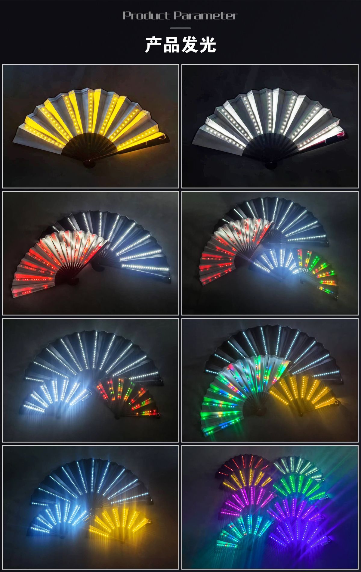 LED发光折扇详情中文新改3-1.jpg
