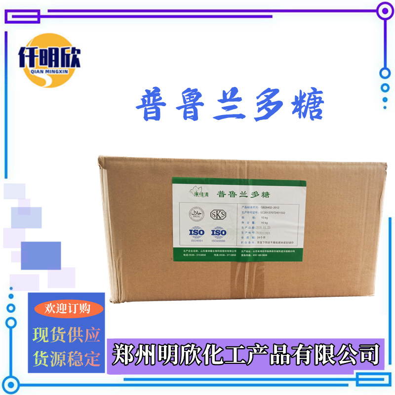 普鲁兰多糖明欣新背景图2.1