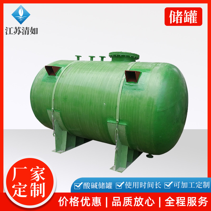 钢衬胶四氟酸碱储罐 立卧式盐酸储罐 化工存储地埋不锈钢储罐