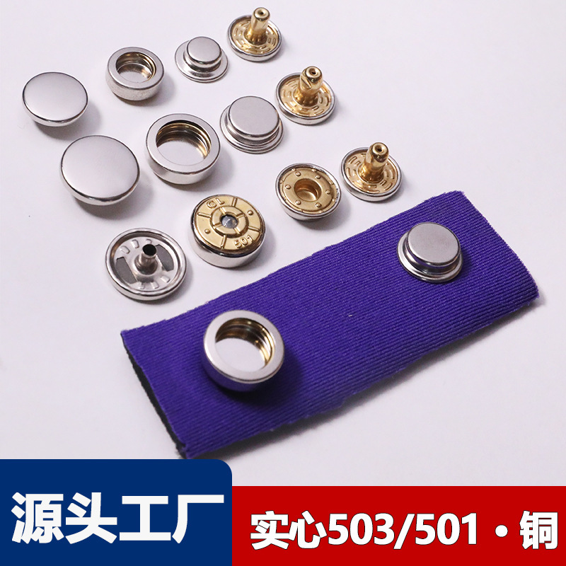 Manufacturer 15mm brass snap button clothing large white button copper button snap button solid 503/501 sewing button Manufacturer 15mm brass snap button clothing large white button copper button snap button solid 503/501 sewing button