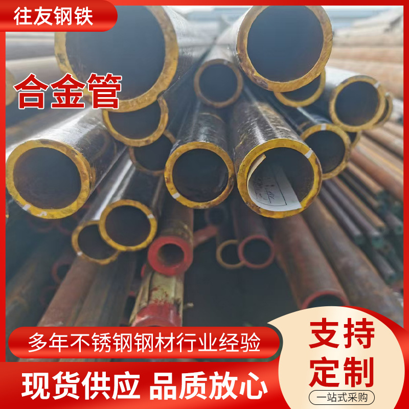 合金管SA213T91、P92  P22、WB36、高压锅炉无缝钢管厂家现货