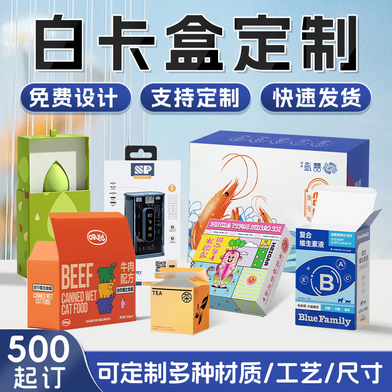 包装盒定制纸盒定做食品水果天地盖盲盒空盒印刷订制礼盒礼品盒