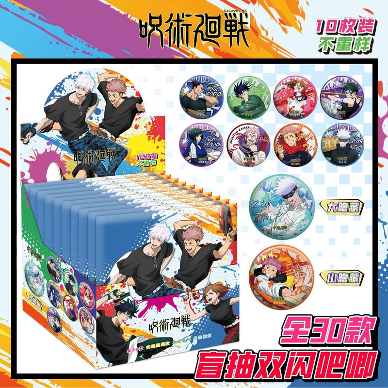 新款二次元吧唧徽章盲袋高颜值75mm吧唧徽章胸针10枚双闪徽章盲抽|undefined