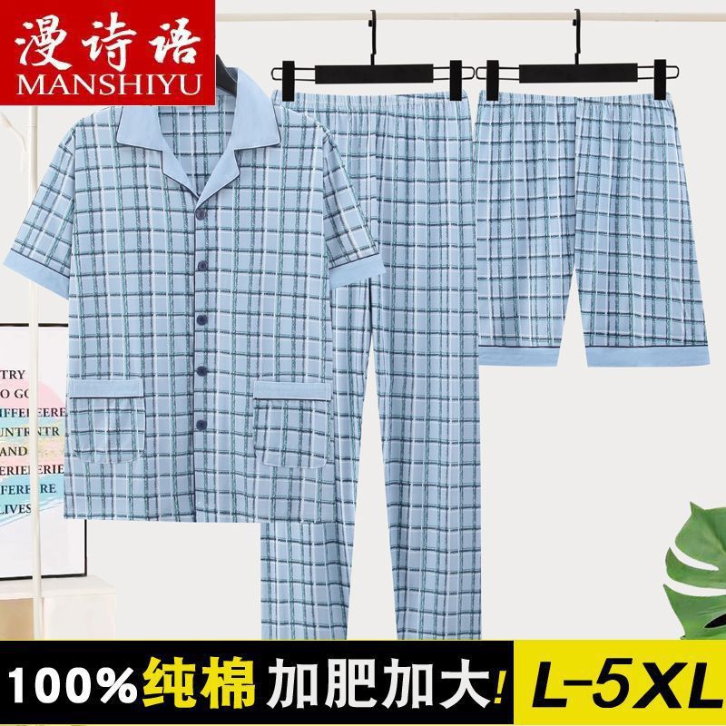 Pijamas de algodón gordo de tres piezas para hombre verano delgado de manga corta casual de talla grande servicio a domicilio se puede usar afuera
