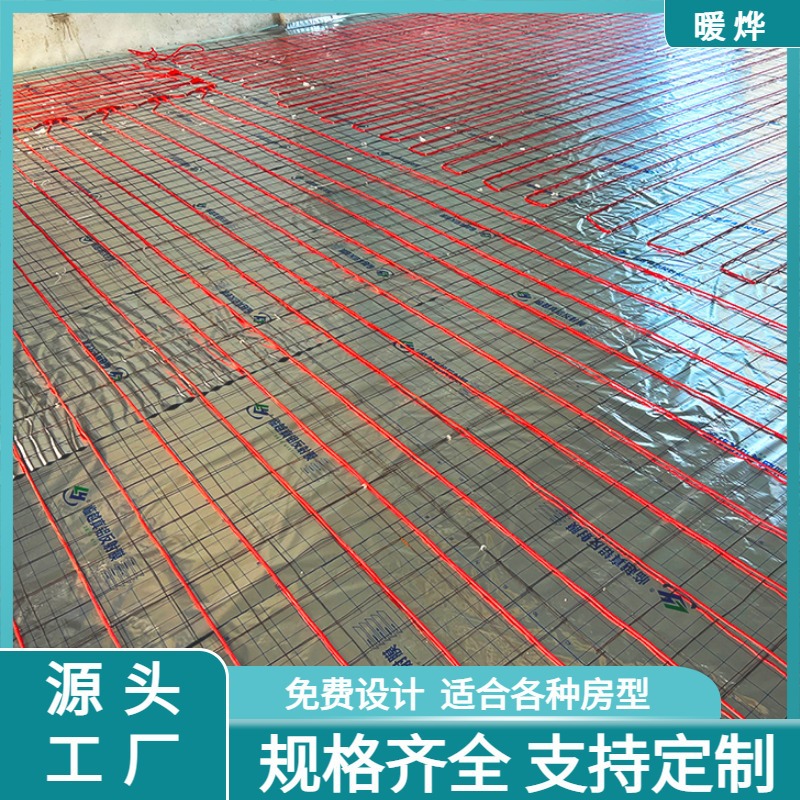 石墨烯电地暖 智能温控速热模块 卧室客厅快速升温 暖烨