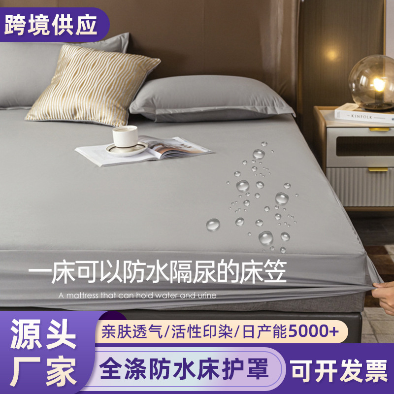 跨境日本防水床笠 透气防滑床垫保护套 防尘罩磨毛防水床笠厂家批