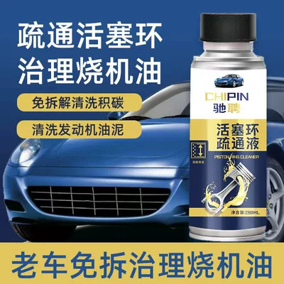 Cleaning/curing agent Cleaning and Protection Agent, Engine