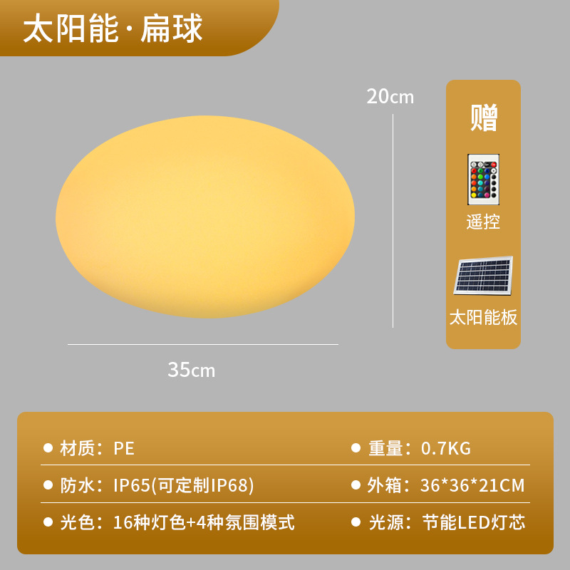 태양광 모델 Ø35*H20cm