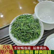 2024年新茶 明前绿茶六安瓜片茶叶 原产地厂家直销 一件代发