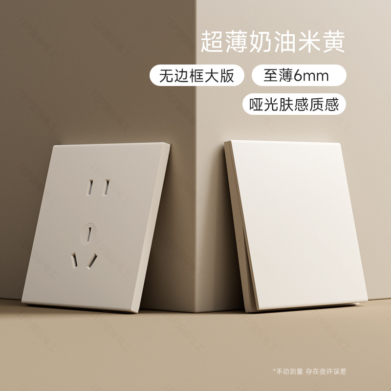 国际电工米黄肤感斜五孔三孔单开开关墙壁多孔插座86面板家用暗装