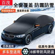Car Sunshade Direct Sales in Stock Multifunctional Car Sunshade with Silver Coating Umbrella-Style Car Front Sunshade