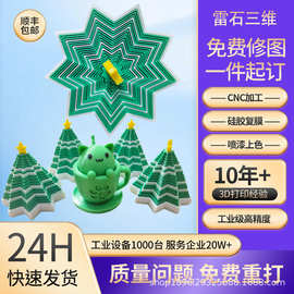 手板模型制作打样ABS翻模树脂手板3d打印软胶PP3D打印小批量服务