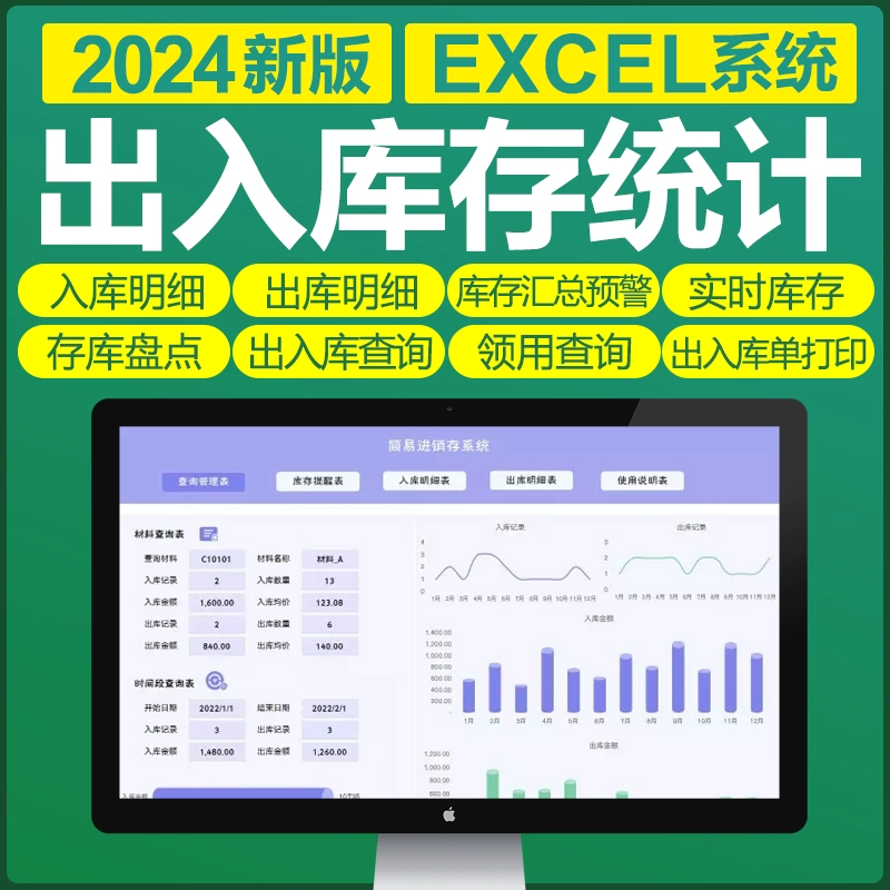 Форма статистики закупок и продаж складских помещений excel