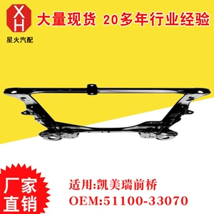 Camry ön oxu 51100-33070 üçün avtomobil ön oxu