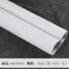Matt pure white (self-adhesive and waterproof) 60cm wide x 1 meter long