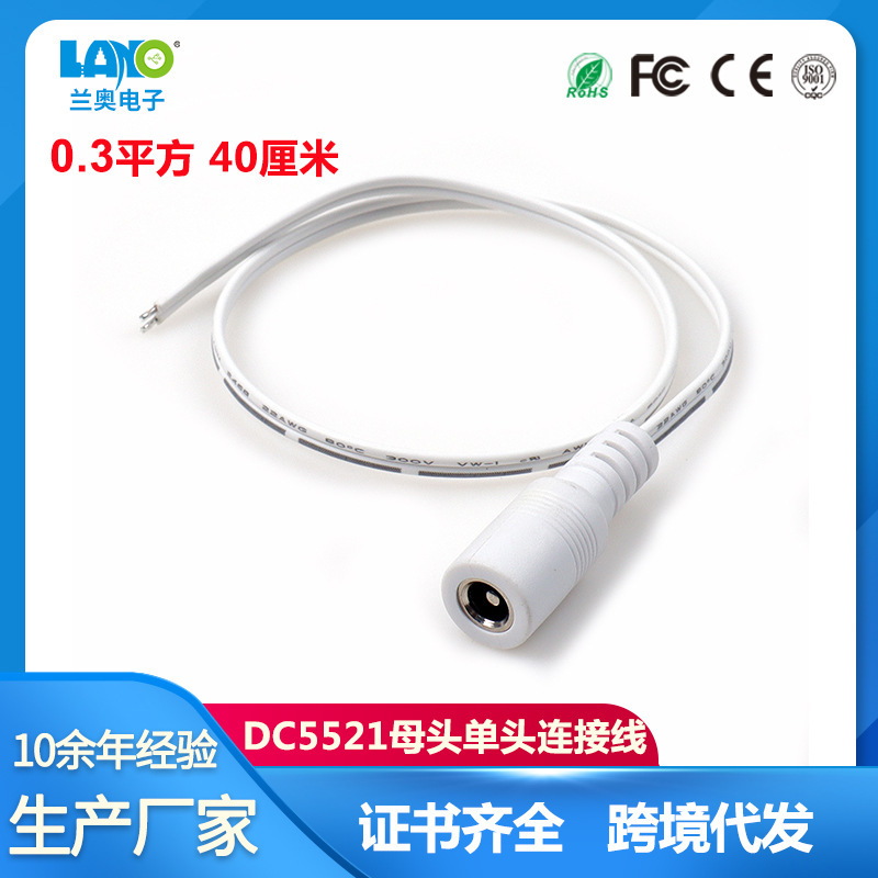 Pure Copper Dc5521 Female Power Cable for Solar Lights, Light Strips, and Monitoring Equipment Power Connection