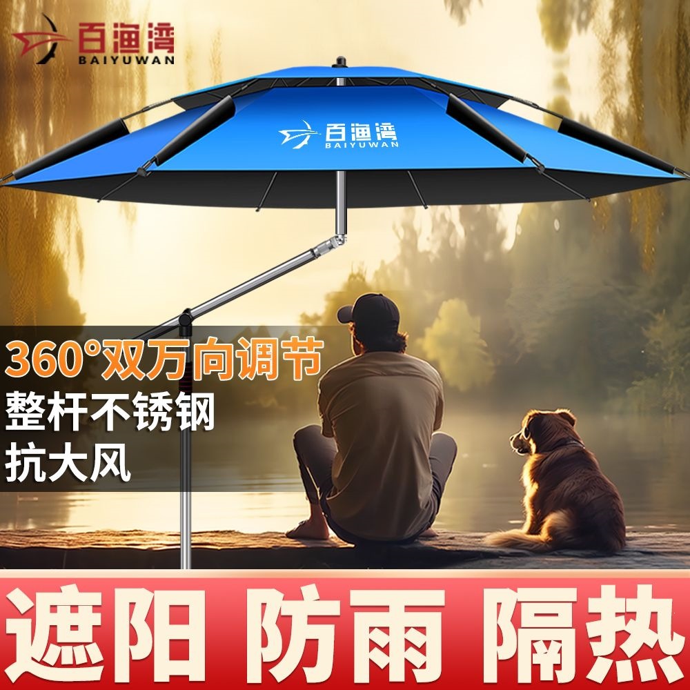 New fishing umbrella with universal handle, large sunshade umbrella for beach, sun protection, rain protection, suitable for fishing, camping, and stall setting