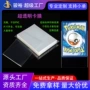 加厚镭射磨砂定制卡套