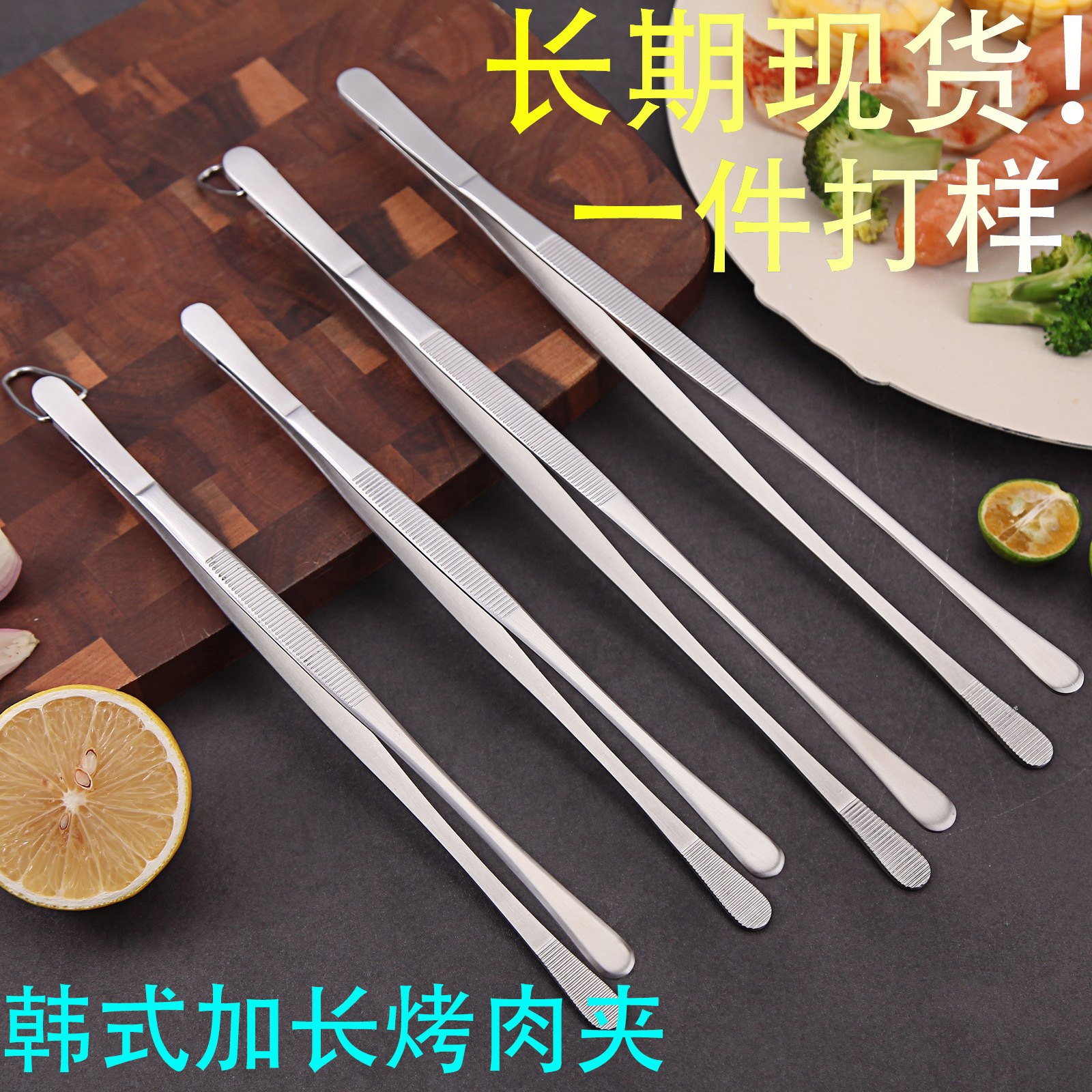 Stainless steel Korean barbecue clip Japanese BBQ barbecue tweezers 12 inch food clip long clip barbecue clip