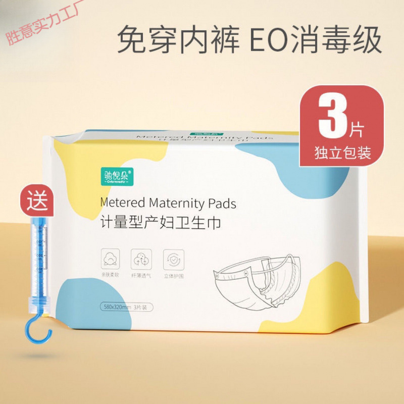 Measuring Type Maternity Sanitary Napkin, Postpartum Confinement, Lochia Sleeping Pants, Pregnant Women, Caesarean Section, Adult Diapers, Free Shipping