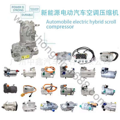 Conditioning Pump Air Conditioning Pump – Automotive air conditioning