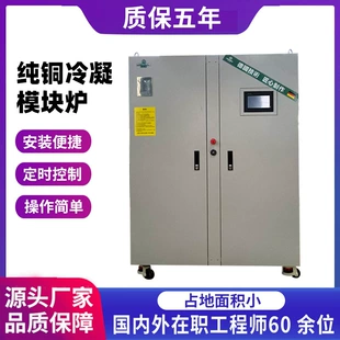 Низкоазотный конденсационный газовый модульный котёл для отопления