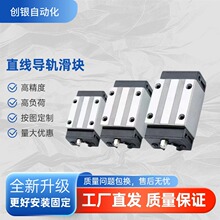 国产互换上银精密HGH直线导轨滑块线规HGW15/20/25/30/35/45/55CA