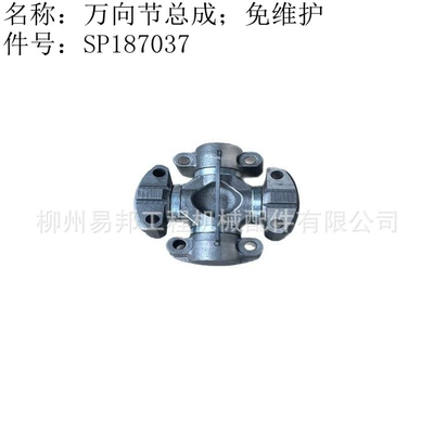 special universal joint assembly – Ötürücü vallar