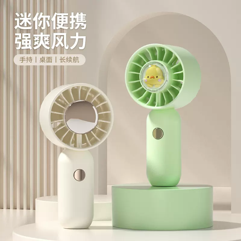 手持风扇便携式USB充电宿舍学生口袋风扇办公户外迷你手 持小风扇