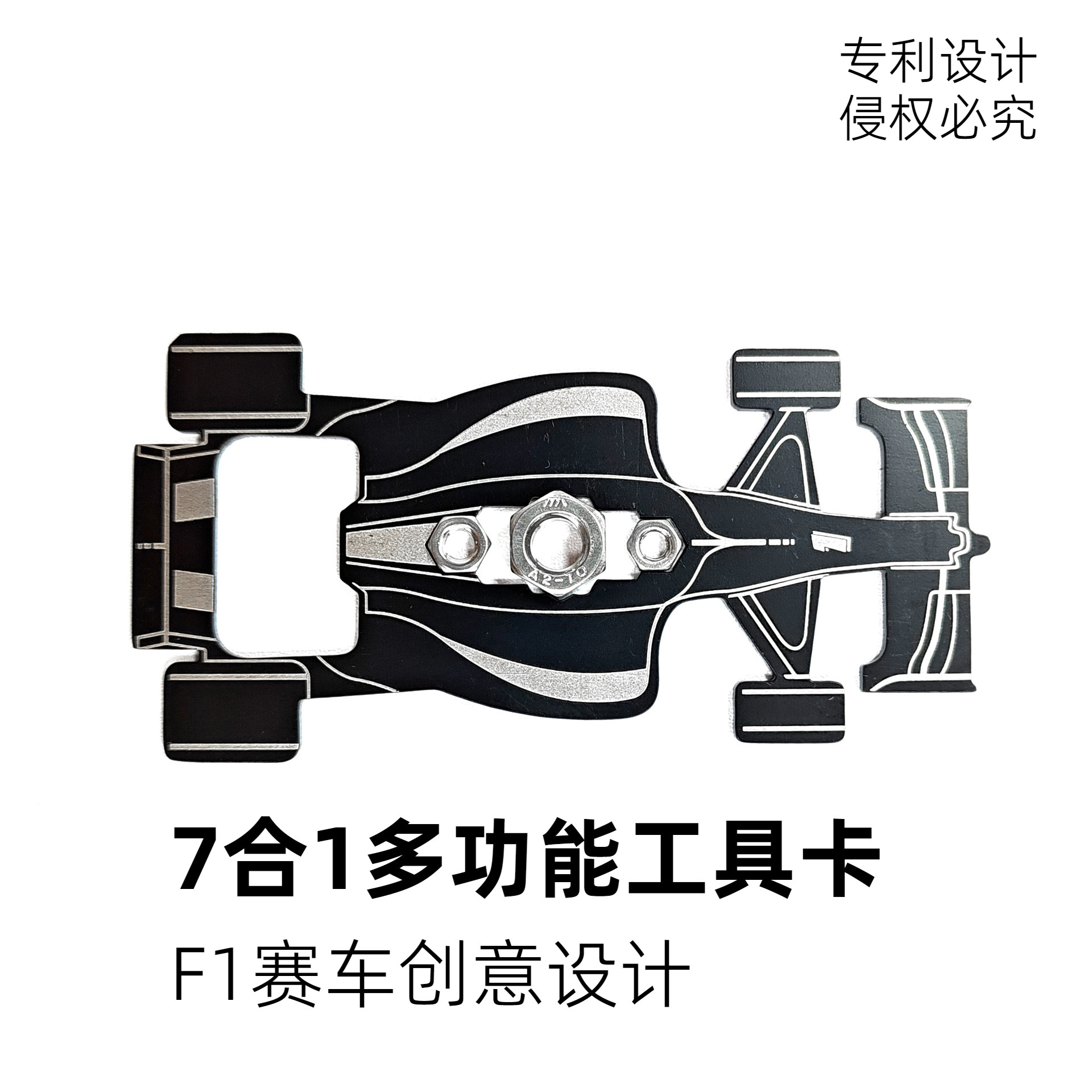 (2개) 레이저 로고 국경 창조적 인 F1 레이싱 7 1 다기능 드라이버 렌치 EDC 야외 수리 가제트