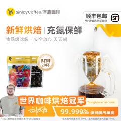 Sinloy/Xinlu 吊り耳コーヒー マルチフレーバー ブティック 挽きたてコーヒー粉 雲南コーヒー 焙煎したて 20 カップ