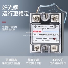 JGX-1 A4840A固态继电器交流控交流输出380输入220单相固态继电器
