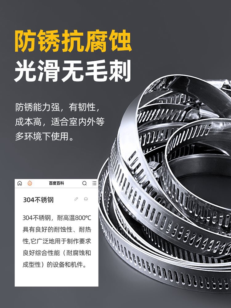 304不锈钢喉箍卡箍管卡管夹抱箍管箍活箍水管油烟机洗衣机煤气管