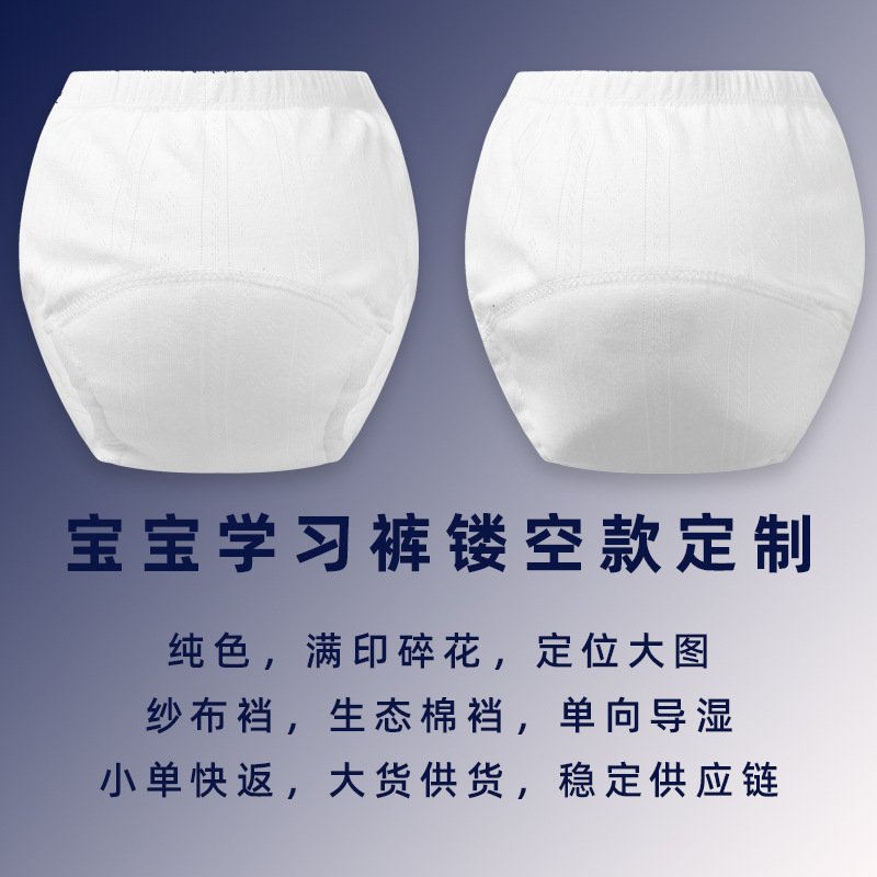 Manufacturer Custom Sales of Toilet Training Pants for Babies and Children, Cotton Washable Baby Underwear, Ready-Made Oem