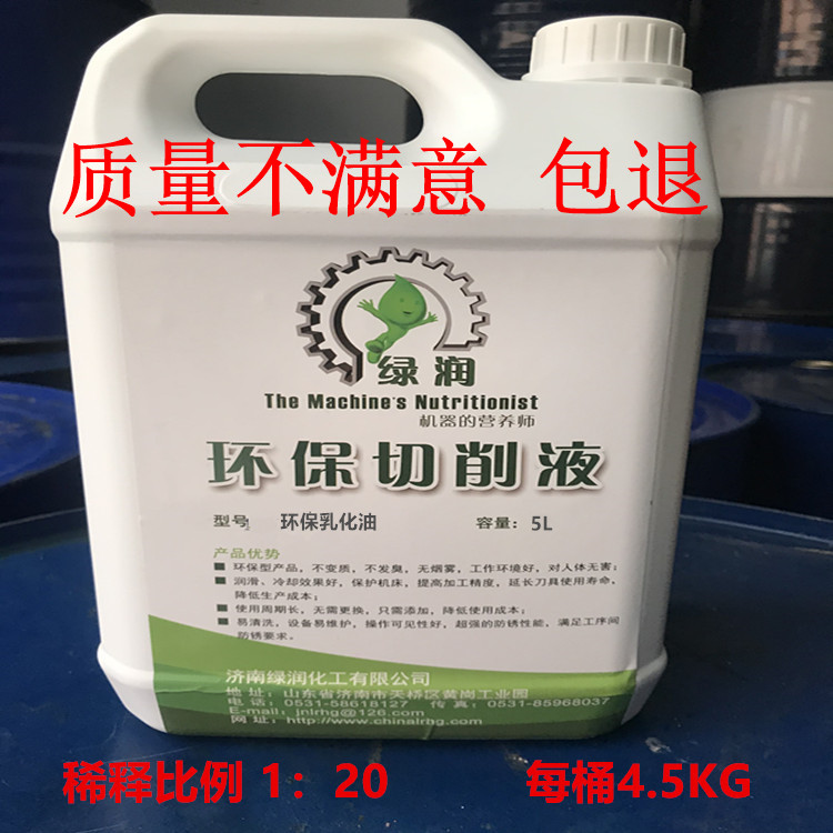 批发批发套丝机切削液乳化油水性乳化液滚丝机车床皂化液冷却