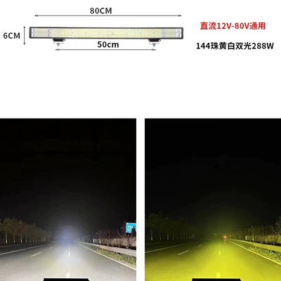 Ön faralar — Truck Led Bar Light Harvester - 80cm144-pearl-white-light-yellow-light-flash-lamp-bracket