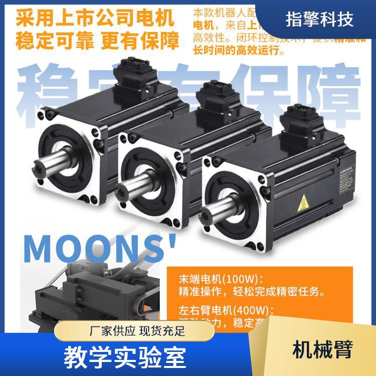 指擎科技 机械臂 多工位快速切换 控制器+触控屏