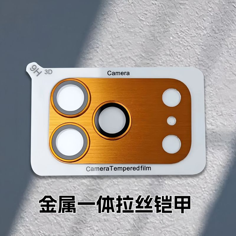 适用苹果17Promax一体铠甲镜头膜喷砂金属磨砂苹果iP17手机镜头贴|undefined