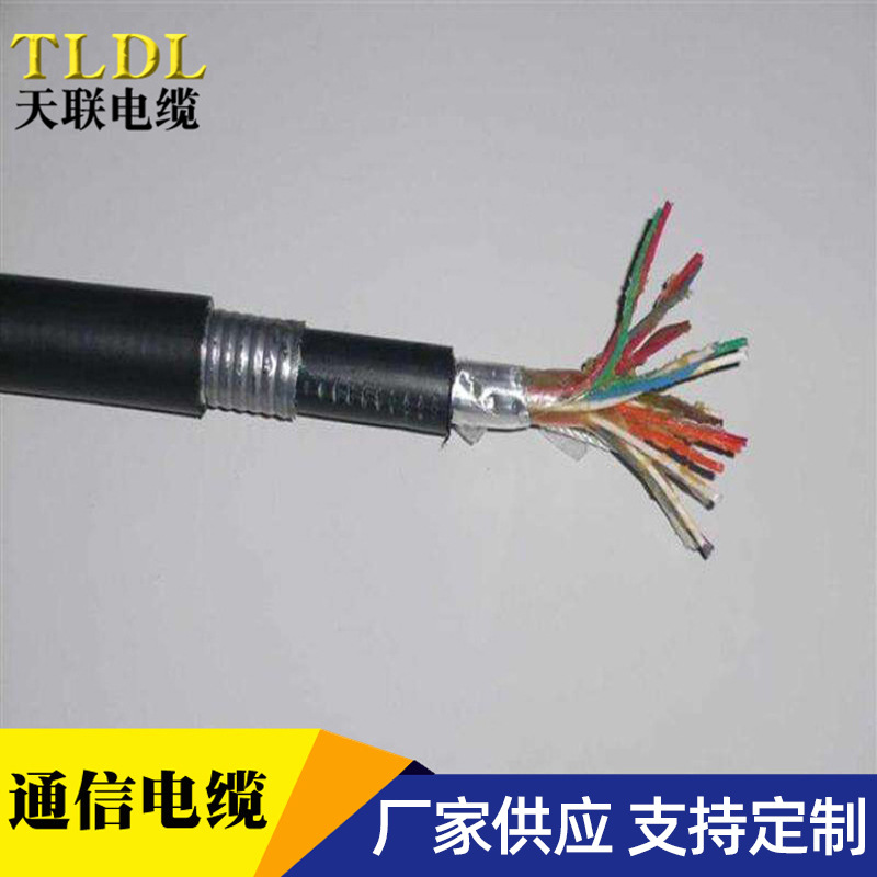 阻燃通信电缆MHYAV 天津矿用 爆信号线 MHYAV30*2*0.5电话电缆