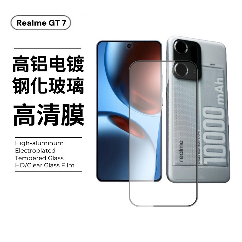 Aplicable a la película templada real GT7 versión internacional Realme galvanoplastia serigrafía engrasante película antilijado película de lente mate image 8