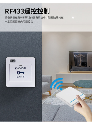 Tuya smart access control switch panel automatic reset exit switch button APP remote intelligent voice door opening