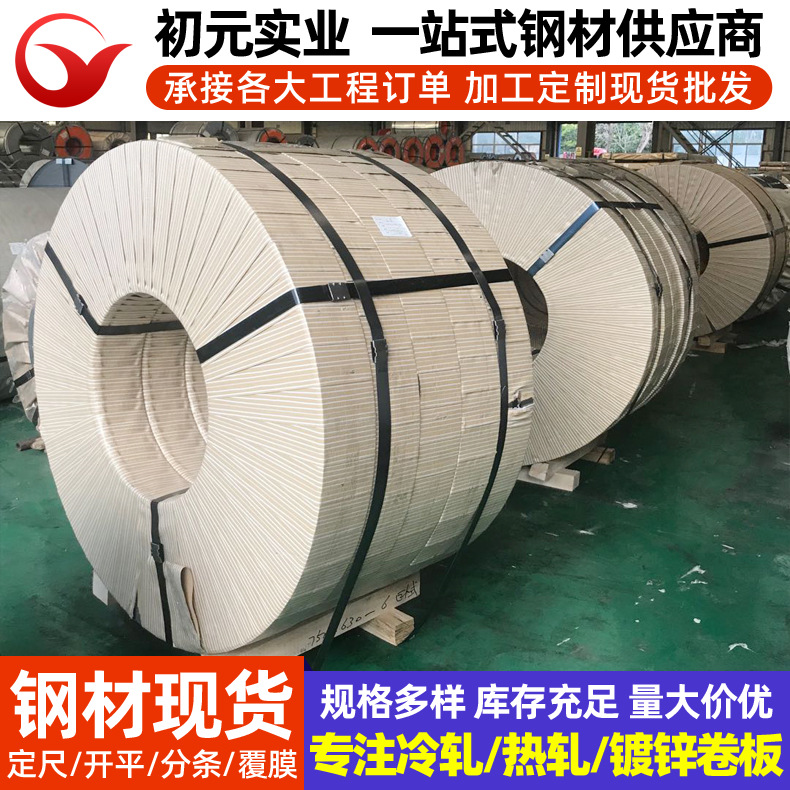 宝钢冷轧板ST16 超低碳超深冲级冷轧板卷 鞍钢冷轧盒板冷轧汽车钢