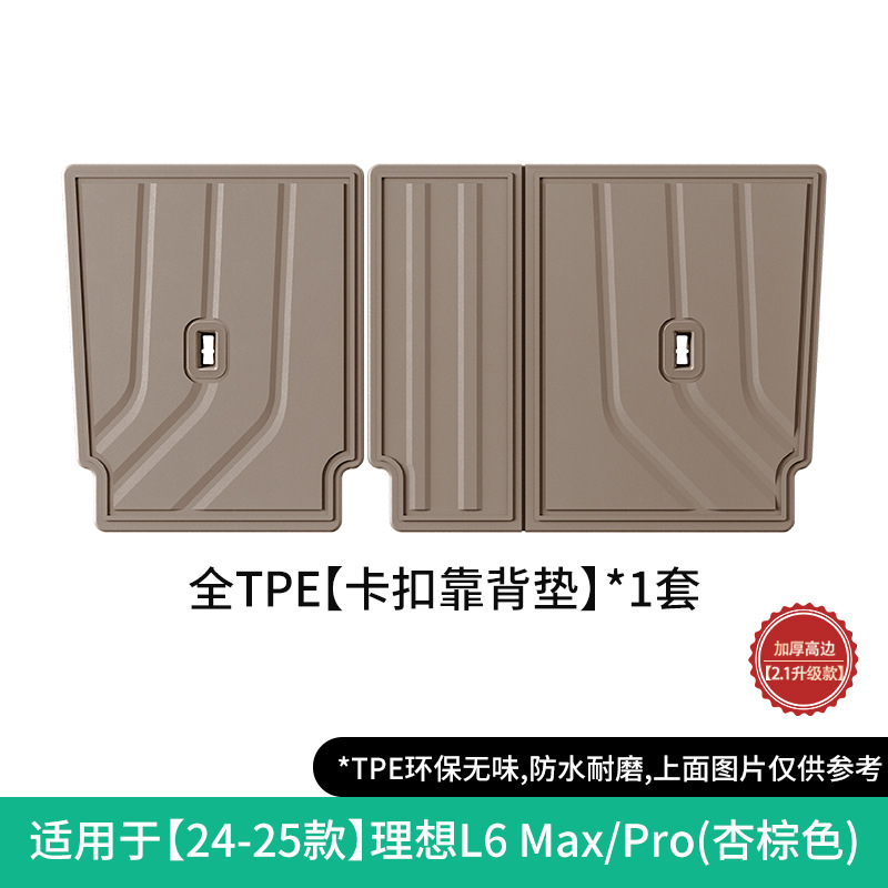 Li Auto – Modelə uyğun ayaqaltı and Trunk Mat - 2024-li-auto-l6-promax-seat-back-mat-apricot-brownbuckle
