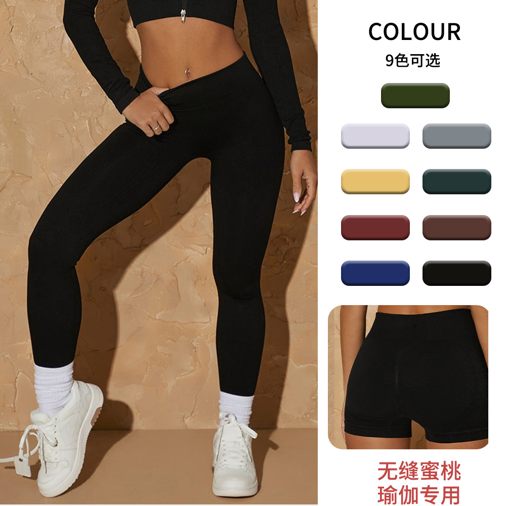 Ropa de Yoga de secado rápido europea y americana pantalones cortos largos de hilo sin costuras para correr deportes transpirable Slim stretch adelgazamiento pantalones de yoga para mujeres