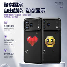 自定义动态图案 LED 发光手机壳 iPhone17ProMax  16Pro 15ProMax