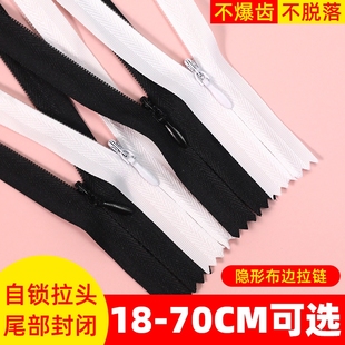 Invisible zipper black and white dress pillow quilt cover anti-opening non-slip zipper pants pocket hidden chain accessories