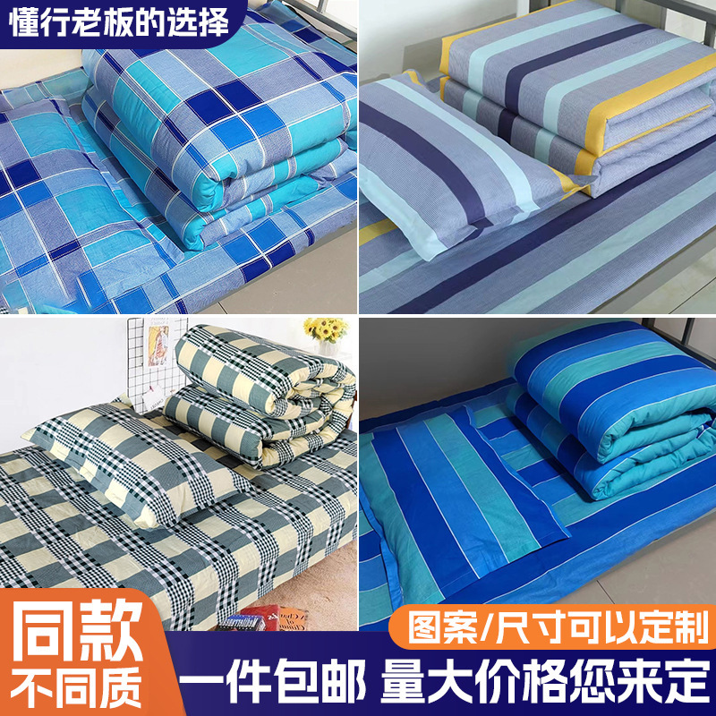 Wholesale College Student Bed Three-Piece Set Pure Cotton Single Cotton Striped Plaid Student Dormitory Quilt Cover Bed Sheets Quilt Cover Wholesale College Student Bed Three-Piece Set Pure Cotton Single Cotton Striped Plaid Student Dormitory Quilt Cover Bed Sheets Quilt Cover