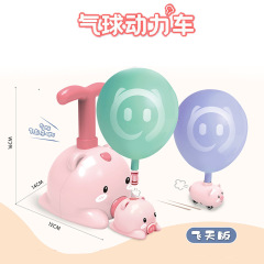 Children's Inertia Air Balloon-Powered Toy Car: Press-and-Go Balloon-Powered Piggy Flying Inertia Glider with Pumping Mechanism