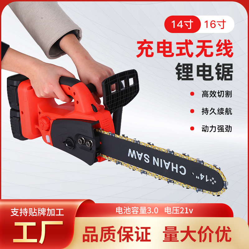 电链锯14寸\16寸专业无刷锂电锯砍树伐木修树枝户外砍柴无刷动力