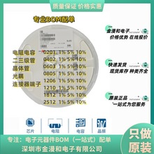 ������ �����O�� �Ӳ�� ���� 늸� ICԪ����һվʽ����BOM��